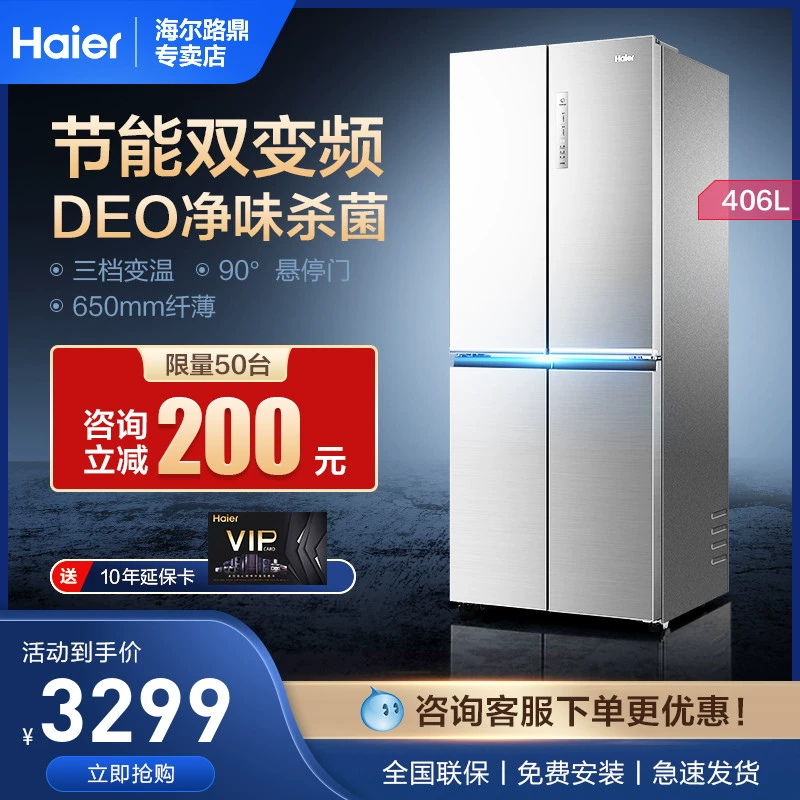 Tủ lạnh Haier cửa chéo hai cửa làm mát bằng không khí Tủ lạnh gia đình không sương giá 406L siêu mỏng BCD-406WDPD - Tủ lạnh
