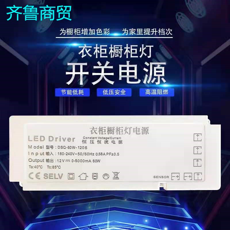 LED cabinet power sensor switch wardrobe wine cabinet lamp transformer 12V ultra-thin DuPont interface