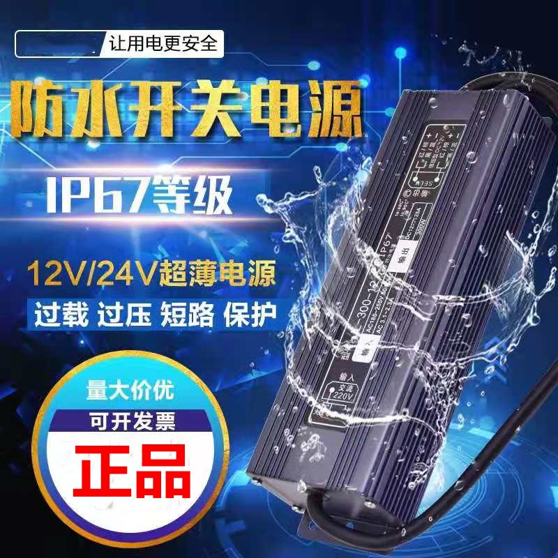 220V conversion 12v24v waterproof transformer power supply 12Vled lamp with DC power supply DC24V transformer