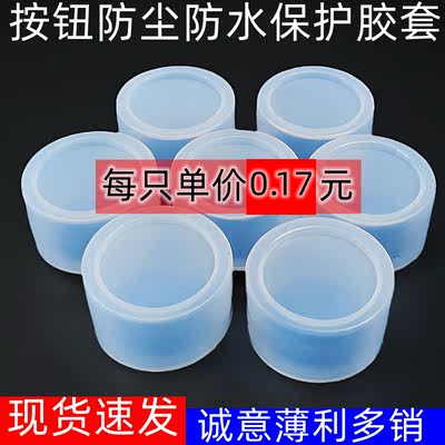 Button switch waterproof cap XB2 LAY7 button dust cover LA38 LAY37 button waterproof cover waterproof cap