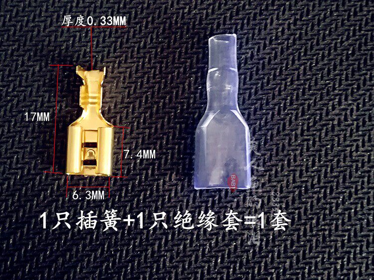 Терминал 100套 6.3插簧+绝缘护套 0.33厚  船型开关接插件 6.3mm接线鼻 Bezw