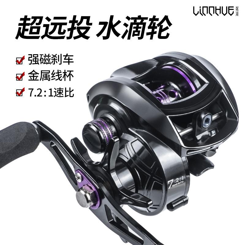 Linhu AF ultra-long cast pan water drop wheel strong magnetic brake water drop wheel Luya fish wheel long cast fishing line fishing line wheel