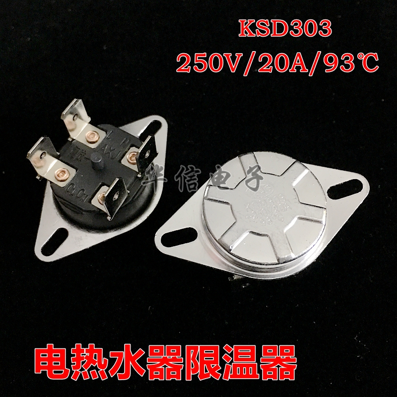 Electric water heater temperature limiter KCD30320A93 ℃ thermostat switch protector universal water heater accessories