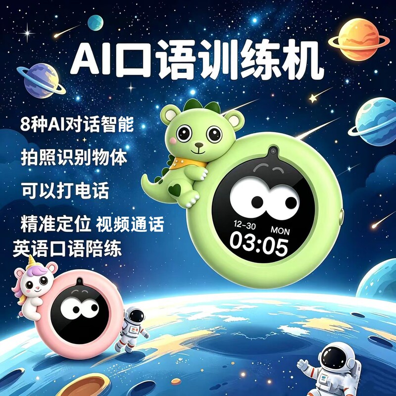 T68 Dual-Camera 5g Payment-Enabled Learning Ai Smart Device Video Call Toy with Positioning for Boys and Girls, Companion Device T68 Dual-Camera 5g Payment-Enabled Learning Ai Smart Device Video Call Toy with Positioning for Boys and Girls, Companion Device