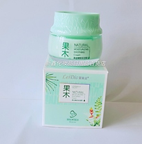  Radice fruit wood moisturizing moisturizing cream 60g moisturizing emollient brightening skin tone cream available for pregnant women and babies