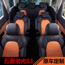 Wuling Hongguang S3 leather seat cover seven special car full surround seat cover four seasons universal 2018 model 2019