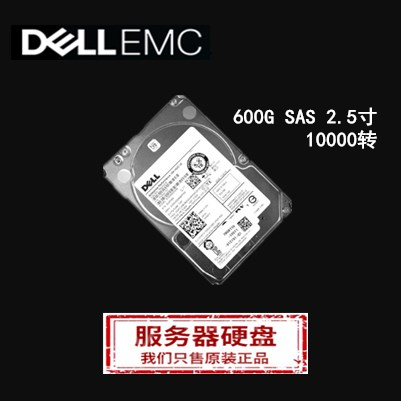 Dell Dell 600GB SAS 2 5 inch 10K server storage workstation mechanical hard disc for three years