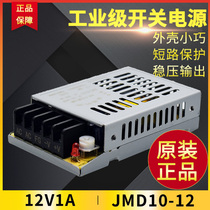 Harbinhumai Technology JMD10-3 3 JMD10-05 JMD10-24 JMD10-12 switch power supply