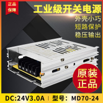 Honghai Power Supply MD70-24 24V3A 09 12 15 18 28 30 48LED Industrial Control and Control DC