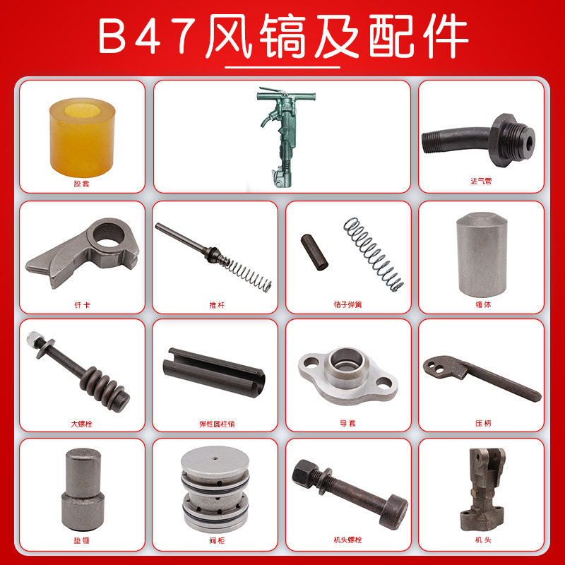 B47 wind pick accessories, your stone breaking tool 🔥 How to choose and ...