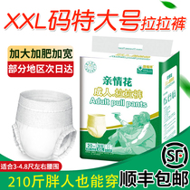 Hon Fuxiang Love Flowers Adult Lesbian Pants Old Man Pee Not Wet Maternity Pants Paper Pee Pants XXL Gattent Big
