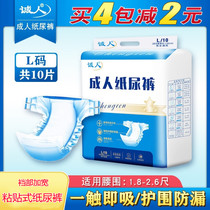 Honest adult paper Diaper Old L XL Diaper Non-Lesbian Pants Men And Women Aged Care Mat Maternity Diaper