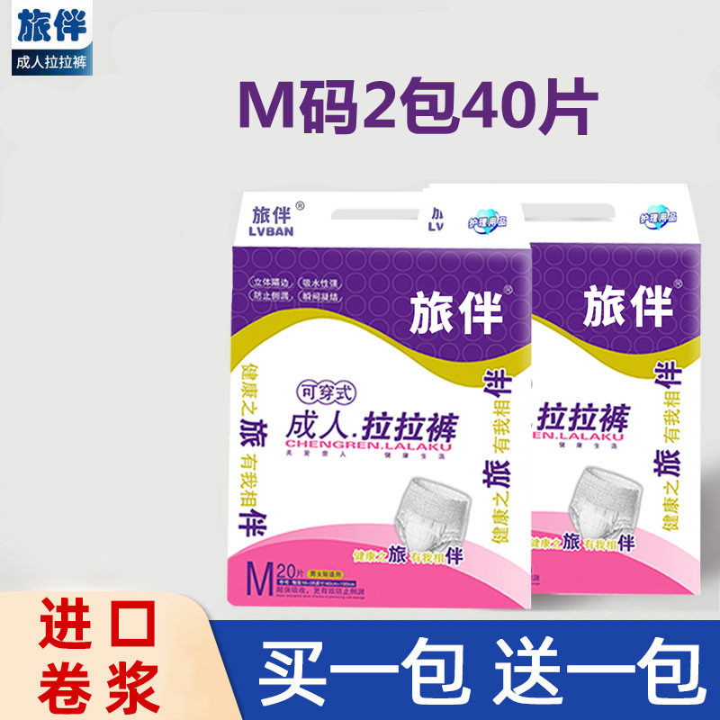Travel adult lara pants old people urinate non-wet panties diaper ML elderly men and women care diaper mat
