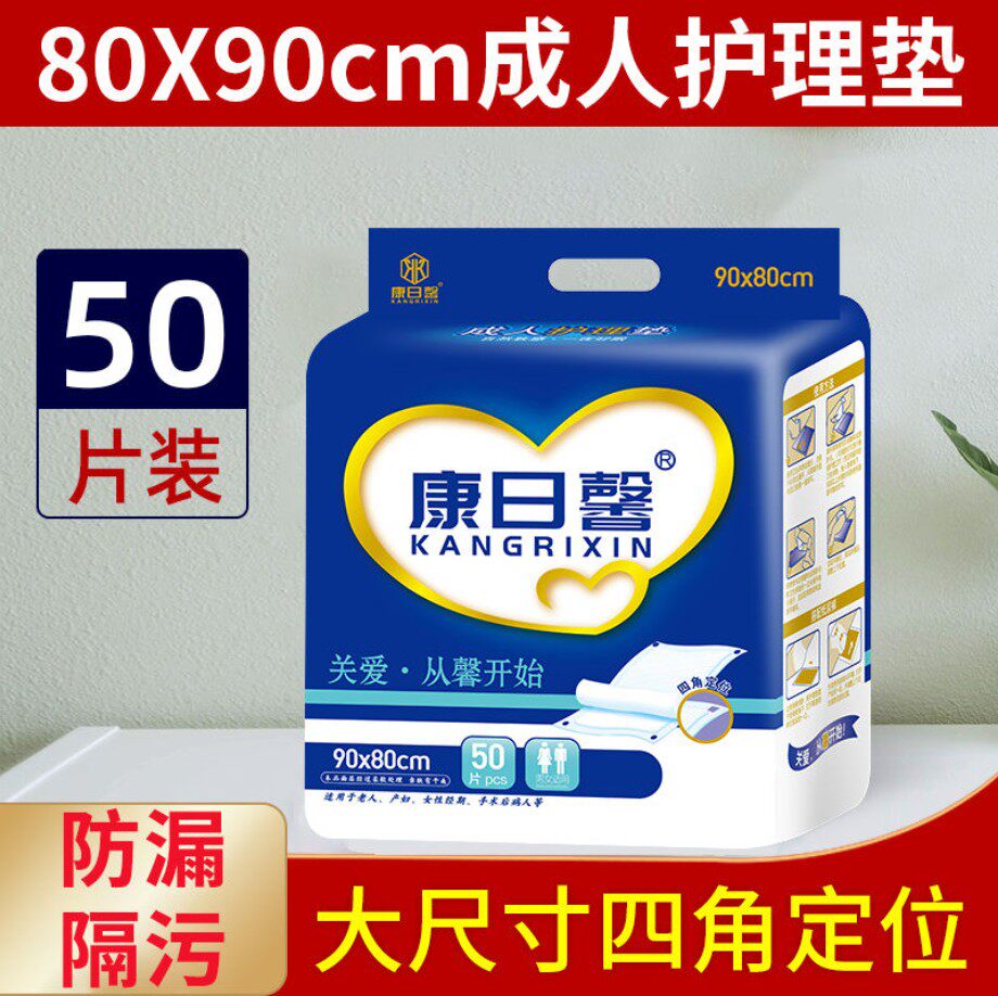 Conday Thickened Adult Care Mat Large 80X90 disposable Urine-Proof Cushion Mattress for Elderly Urine Not Wet Mat