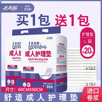 Old Ankang Adult Urine Mat 60x90 Disposable Large Number Old Man Urine not wet cushion Care cushion thickened Old-to-come