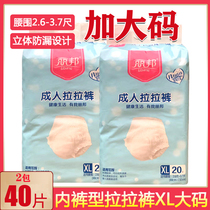 Libon Adult Lala Pants Big XL40 sheet Diaper Diaper for men and women Urine Unwet Old Man With Nursing Mat Underwear Style