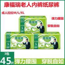 Conforui Adult Lara pants for the elderly with underpants diaper Diaper Bed Urinary Incontinence Seniors Urine Not Wet Diapers