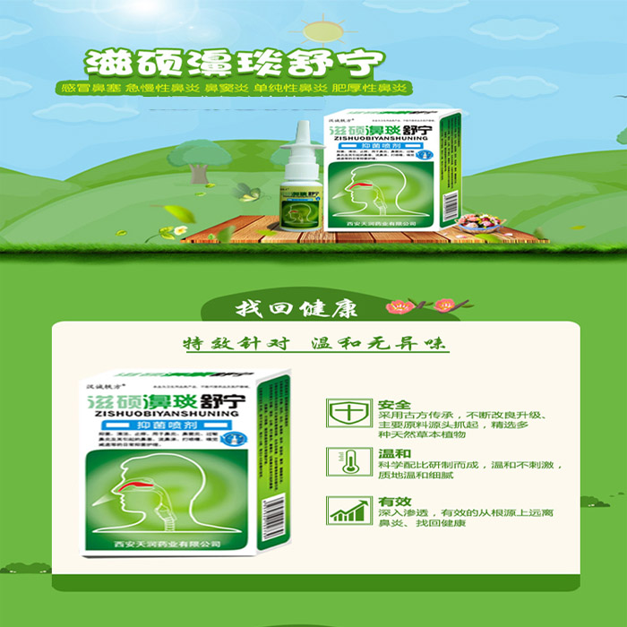Vận chuyển xác thực Hancheng 轶 方 滋 硕 濞 琰 舒宁 喷 20ml chăm sóc mũi 炎 - Phụ kiện chăm sóc mắt dung dịch vệ sinh giày sneaker trắng