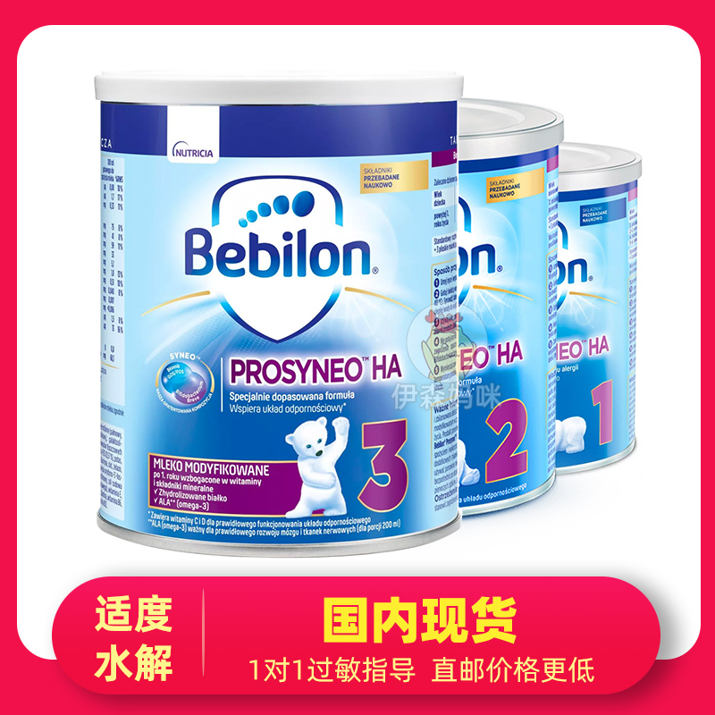 Newterte moderate hydrolysis HA semi-hydrolysis mild baby milk protein allergy powder bbiblon bull bar