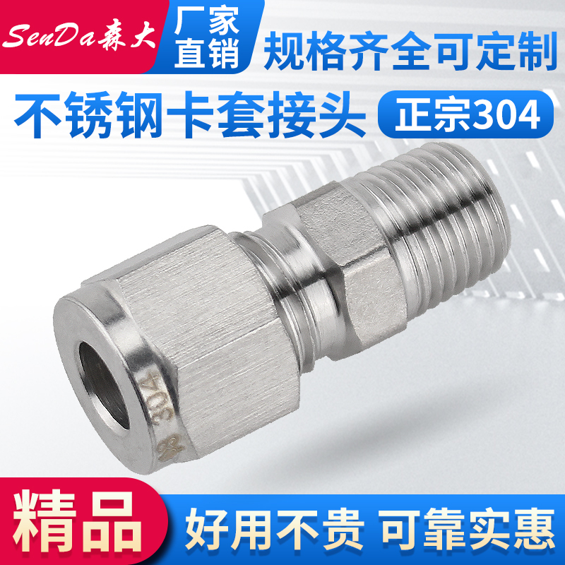 Stainless Steel Ferrule Fitting 304 Steel Pipe Threaded Straight High-Pressure Double Ferrule Imperial Npt Air Source Instrument Copper Pipe Quick Connector