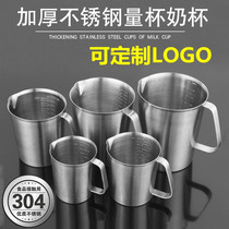 Special 304 thick stainless steel measuring cup l with graduated milk tea cup baking measuring spoon 0 5-2L7033