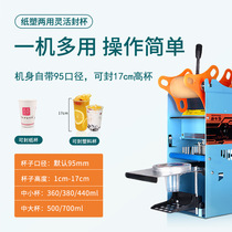 Manual milk tea sealing machine beverage cup sealing machine milk tea shop high Cup soybean milk pearl milk tea sealing machine 7042