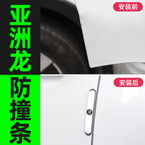 Suitable for Toyota Asian Dragon Door Anti-collision Strip Car Door Side Protection Sticker Silicone Door Sticker Rearview Mirror Protective Post