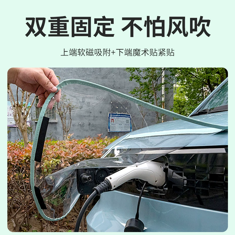 Подходяще для Dongfeng Honda MNV нового энергетического автомобиля зарядный зонд дождезащитный чехол уличная водонепроницаемая защита от дождя