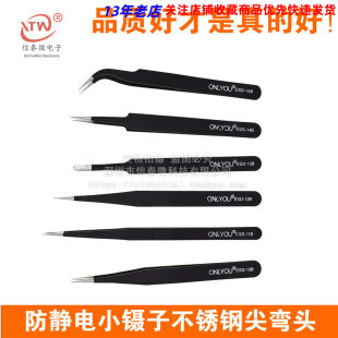 Anti -static small tadlion stainless steel pointed elbow, bird's nest picking tool, long camera clamp plastic mobile phone electronic maintenance