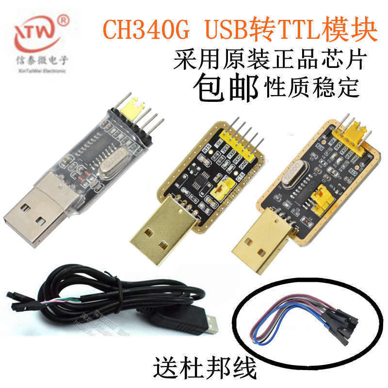 Tuhao Gold Ch340E USB to Ttl Module for Serial Port Upgrade, Firmware Flashing, Stc Download Cable 340g