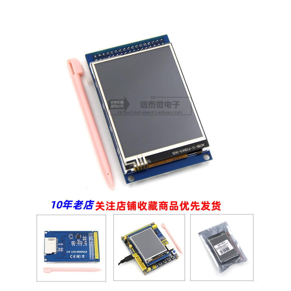 2 8 inch TFT LCD screen with touch color screen 240X320 HD LCD screen