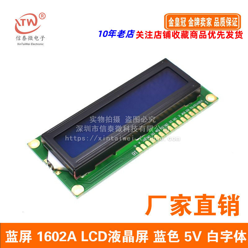 Blue Screen 1602A Blue Screen LCD LCD Blue 5V White Font With Backlit LCD1602