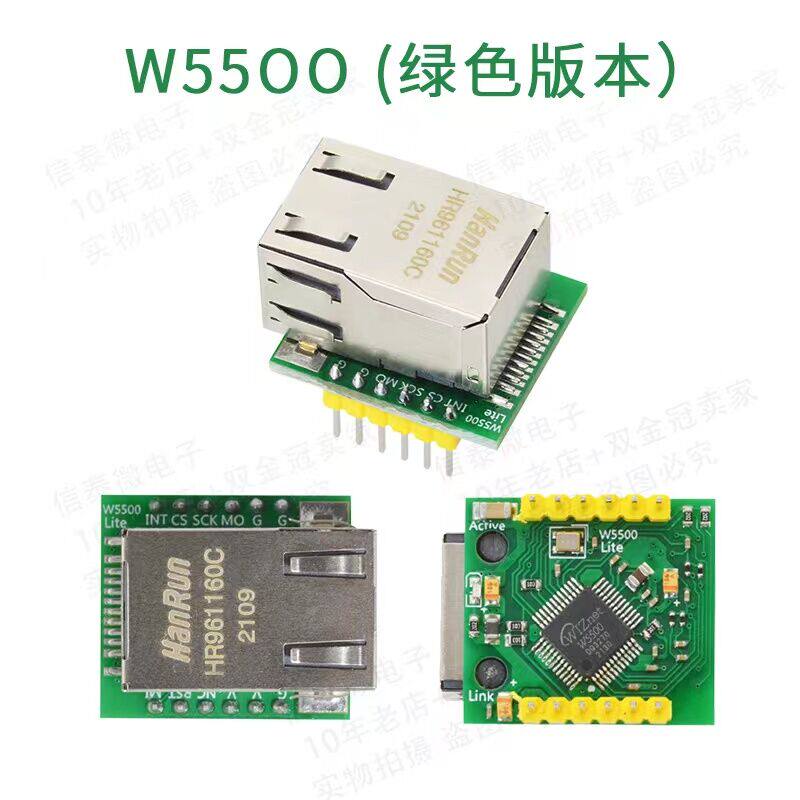 W5500以太网网络模块：SPI接口/Ethernet/TCP/IP协议，兼容WIZ820io，如何让它成为你的智能硬件新宠？-有线通信-淘宝百科网