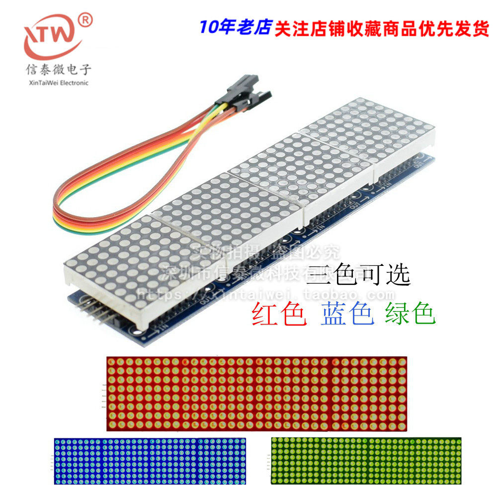 MAX7219 dot matrix module 4-in-1 display module Microcontroller control driver module sends 5P wire