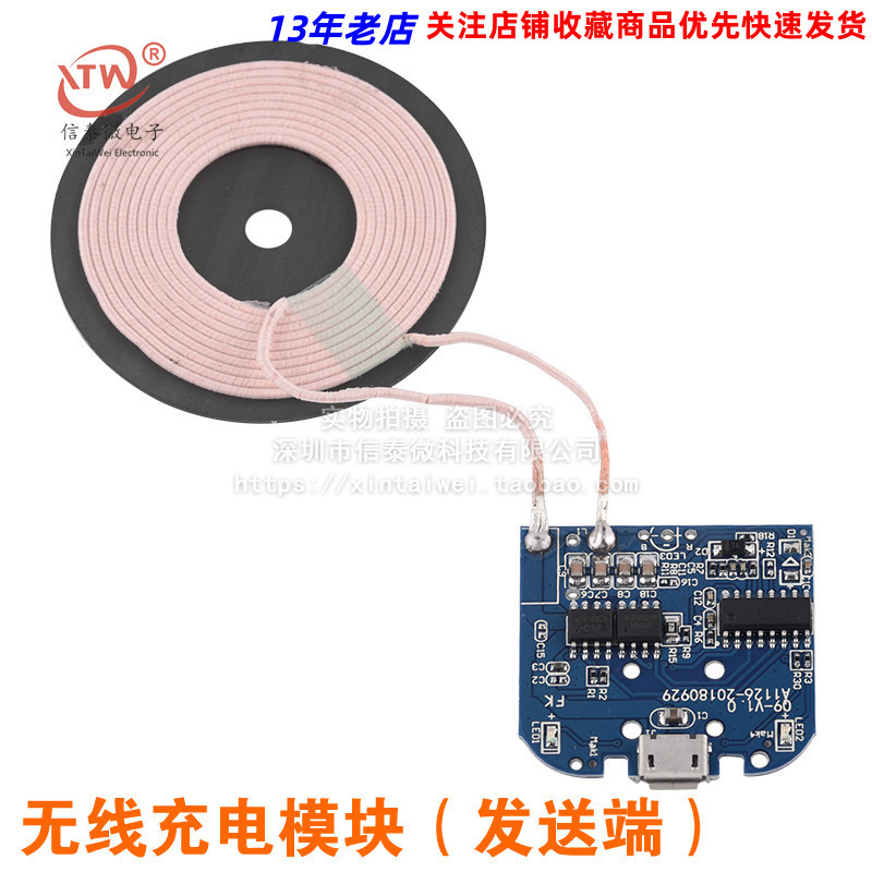 High-Power 5W10W15W 1A Wireless Transmitter Module DIY Charging Solution Supports Apple, Samsung and Android Phones