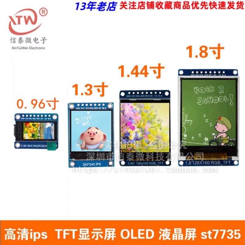 0.96inch 1.3inch 1.44inch 1.54inch 1.8inch 2.0inch Tft Oled Display Lcd Screen Spi