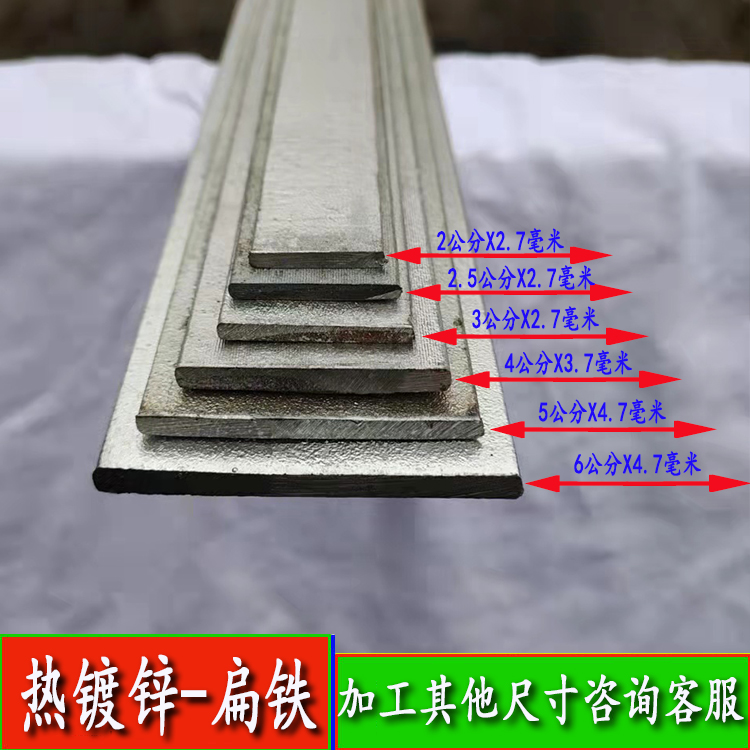 Hot galvanized flat iron flat iron sheet iron strip flat iron galvanized flat iron ground iron plate strip-Taobao