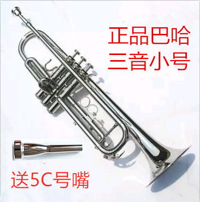 Baja TR-600 B-tone nickel silver three-tone trumpet instrument Beginner beginner playing Trumpet nozzle