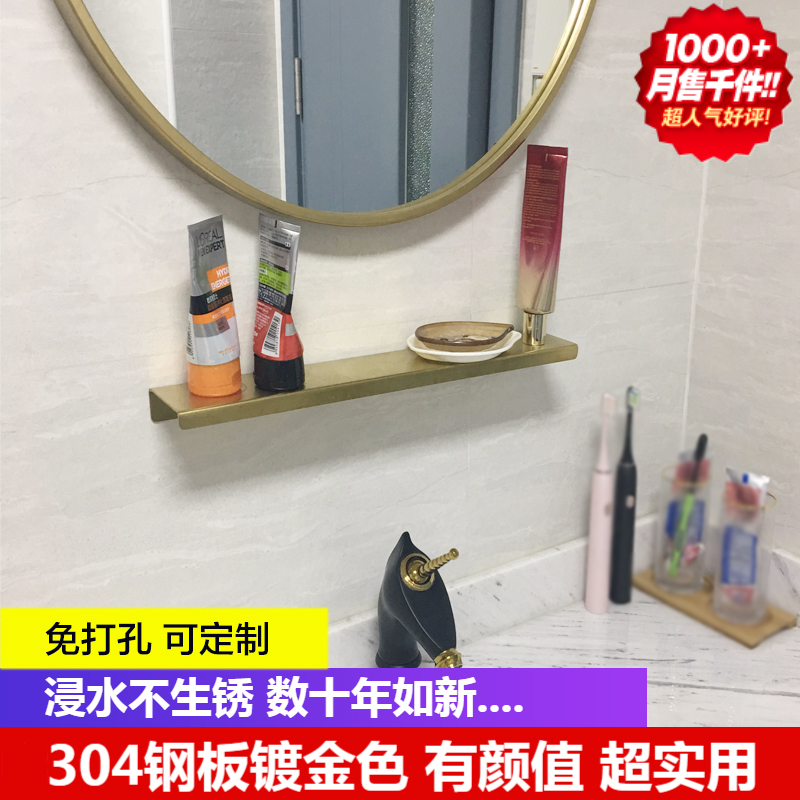 Wall shelf Hole-free laminate Kitchen bathroom waterproof partition Bedroom decoration wall gold word board