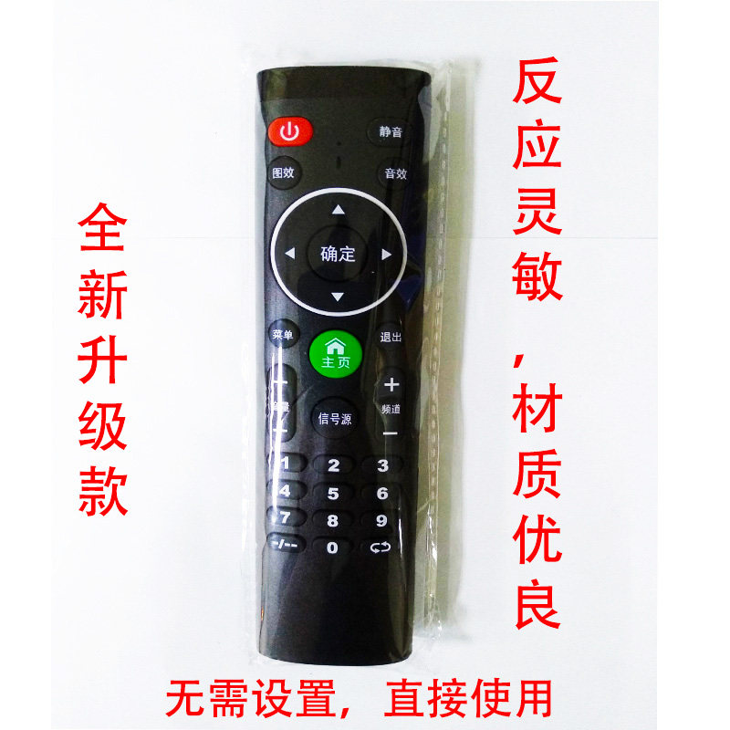 Ace Star Century TV smart remote control can be used directly and supports Huabei payment