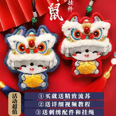 Embroidery handmade self-embroidered safe talisman lion dance mouse purse body blessing to send boyfriend pregnant woman self-made material bag