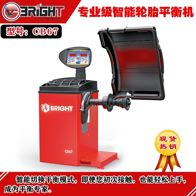 Fire eagle dynamic balancing machine CB67 tire balancer High precision intelligent locomotive mode with brake lighting fixture