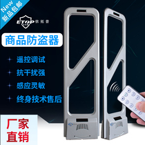 (Yitopu) Supermarket security door clothing store mother and baby store cosmetics anti-theft security check access control alarm sound
