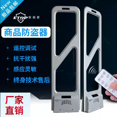 (Yitop)Supermarket security door Clothing store maternal and child store Cosmetics anti-theft security access control alarm sound