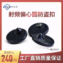 Small round anti-theft buckle clothing anti-theft buckle White eccentric Security hard tag circular anti-theft buckle supermarket magnetic clasp