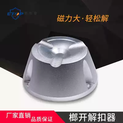 Supermarket clothing anti-theft buckle buckle hammer unlocking device Magnetic buckle clothes nail taking device Powerful buckle demagnetization device