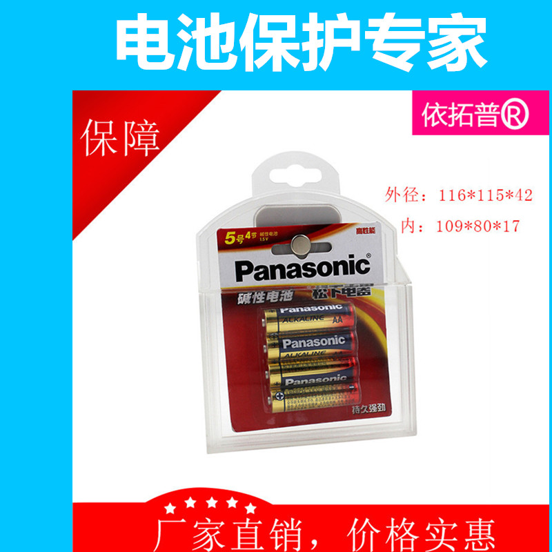 Supermarket battery anti-theft box Battery protection EAS Radio Frequency anti-theft supermarket shave knife theft protection box