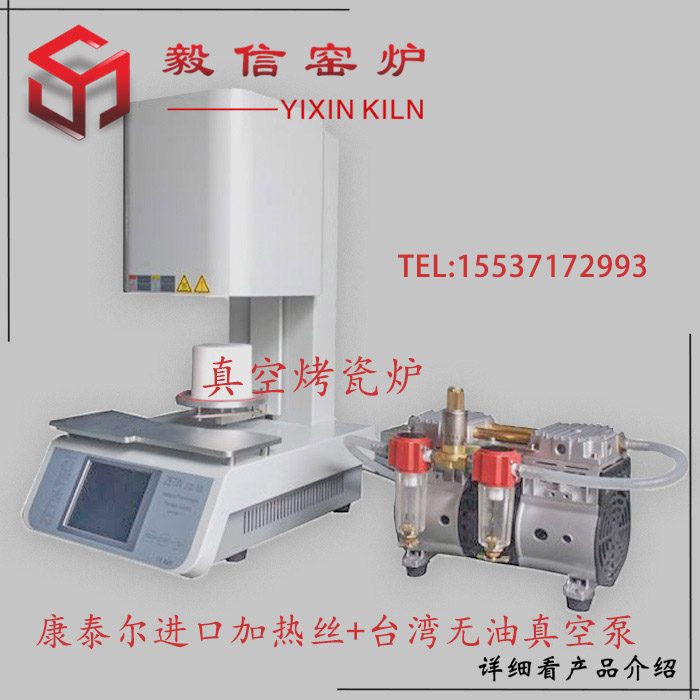 Vacuum Baking Porcelain Stove Denture Toasted Porcelain Stove Denture Sintering Furnace Dentistry Special Baking Porcelain Stove Dental Baking Porcelain Stove-Taobao
