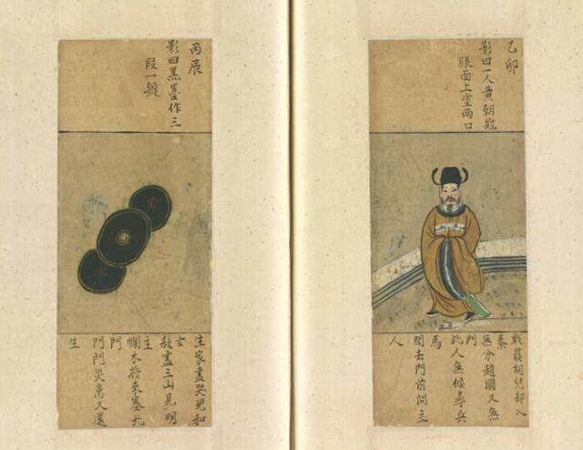 图片[4]-推背图PDF合集【无版权】电子版推背图古籍国学文化资料【电商热销1358】-欢迎访问本站