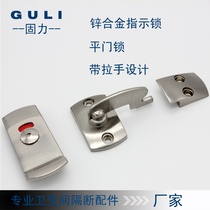 Toilet partition accessories Public toilet toilet has unmanned indication lock zinc alloy flat door partition door lock
